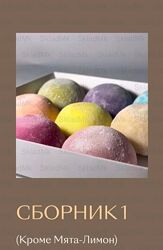 Моти. Сборник 1 Екатерина Леонова