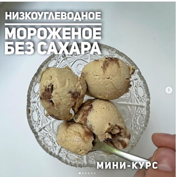 Низкоуглеводное мороженое ketocake39