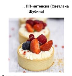 ПП-интенсив Светлана Шубина