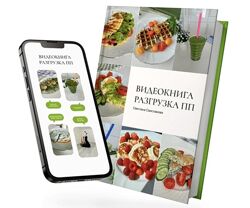 Видеокнига разгрузка 