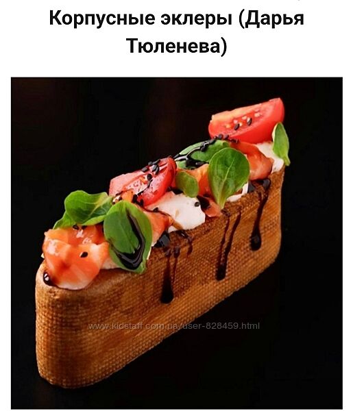 Корпусные эклеры Дарья Тюленева