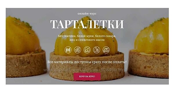 Awaken School Тарталетки. Тариф 2 Елена Богданова, Даша Моо