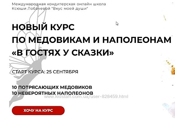 В гостях у сказки. Наполеоны медовики. Оксана Лобачева