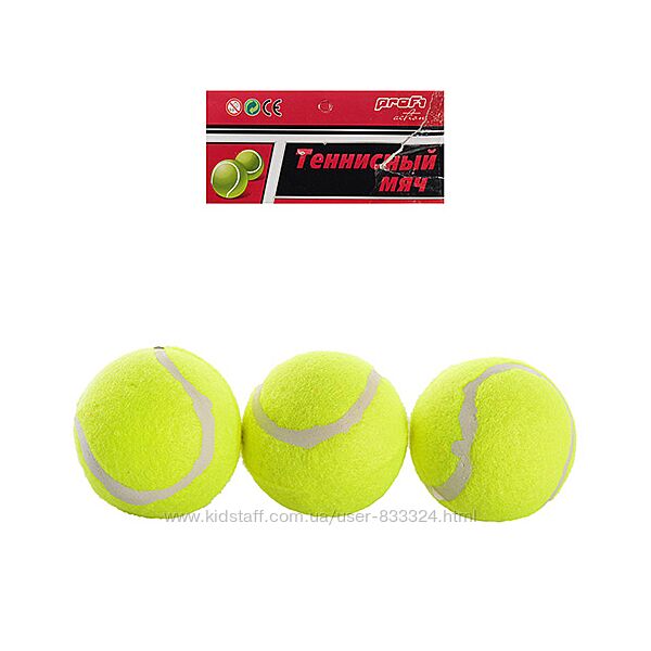 Теннисные мячи 3 шт для стирки пуховиков MS0234