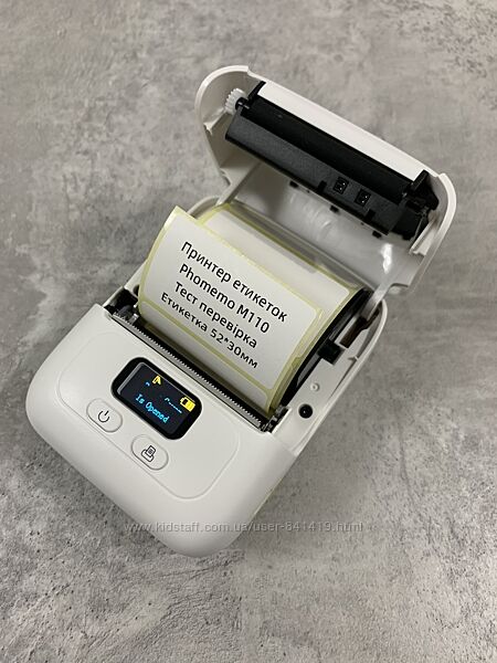 Принтер етикеток Phomemo M110 White