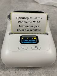 #2: Phomemo M110White