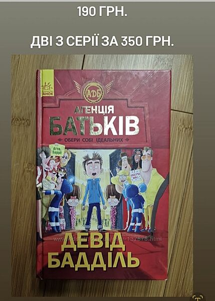 Продам книжки українською мовою в чудовому стані.