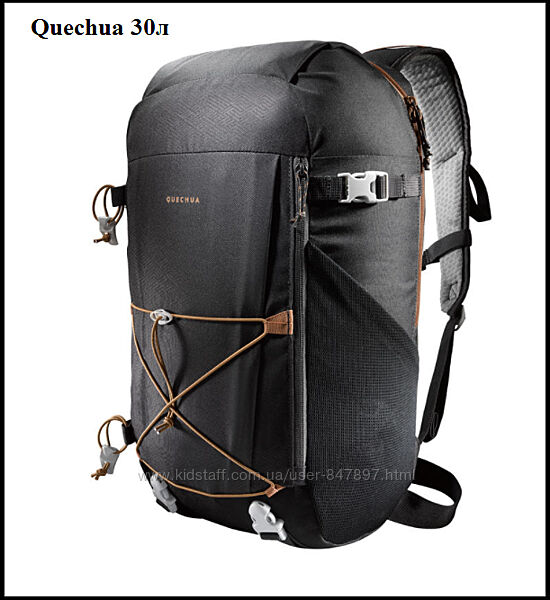 Quechua Arpenaz 30л - туристичний рюкзак для походів