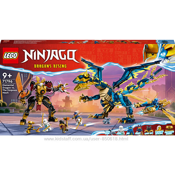 Конструктор LEGO Ninjago 71796 Дракон стихий против робота Владычицы