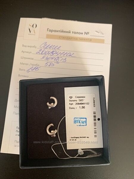 Серьги из белого золота от ювелирного дома sova