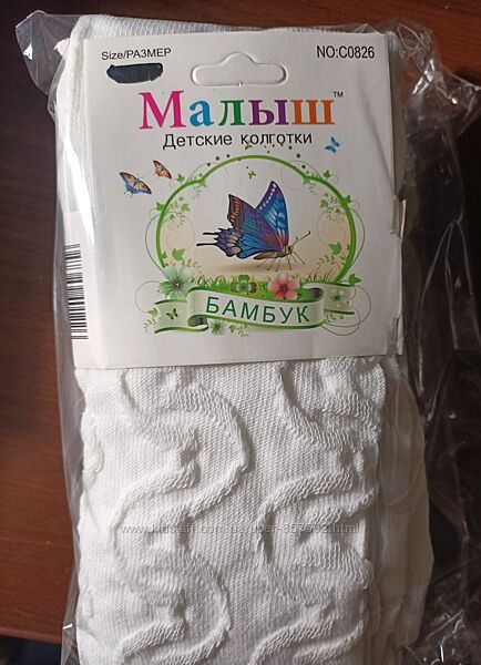 Распродажа Колготы белые с ажуром, рост 116