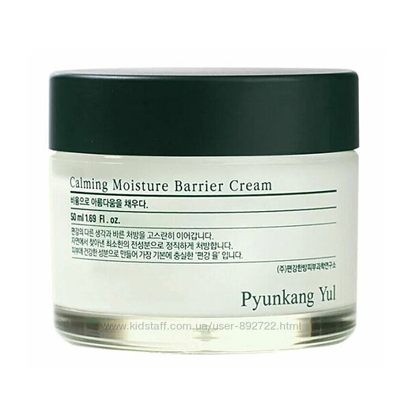 Успокаивающий барьерный крем Pyunkang Yul Calming Moisture Barrier Cream 50