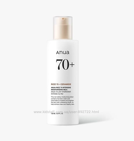 Увлажняющее молочко Anua Rice 70 Intensive Moisturizing Milk 150 мл
