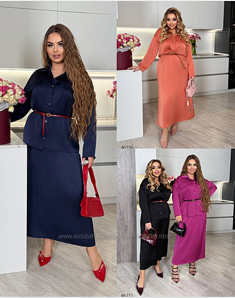 Костюми з спідницею 