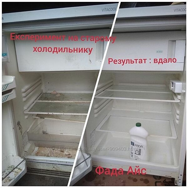  Від запахів в холодильнику та морозильних камерах, діють знижки