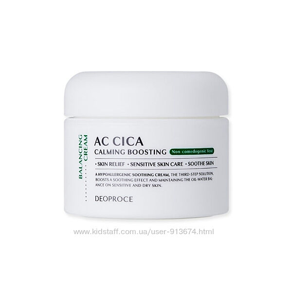 Зволожуючий заспокійливий крем з центелою Deoproce Calming Balancing Cream 