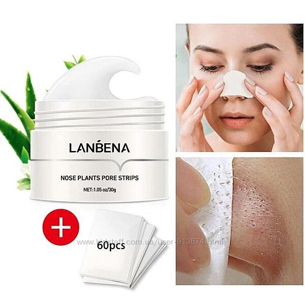 Маска для видалення чорних точок LANBENA Nose Plants Pore Strips 