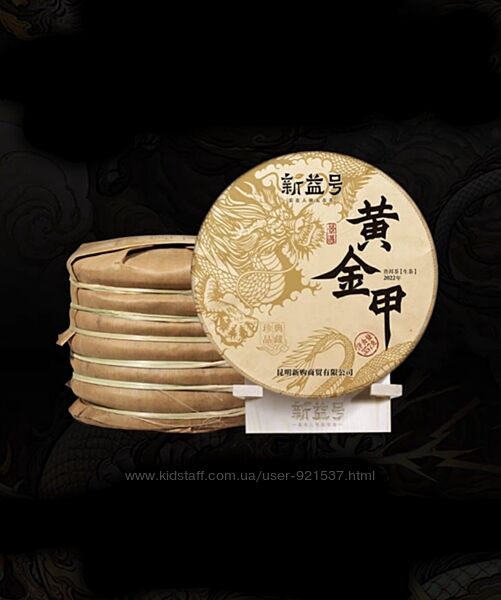 Шен пуер Золоте листя від Сінь Інь Хао,  2022 року, 357 грам