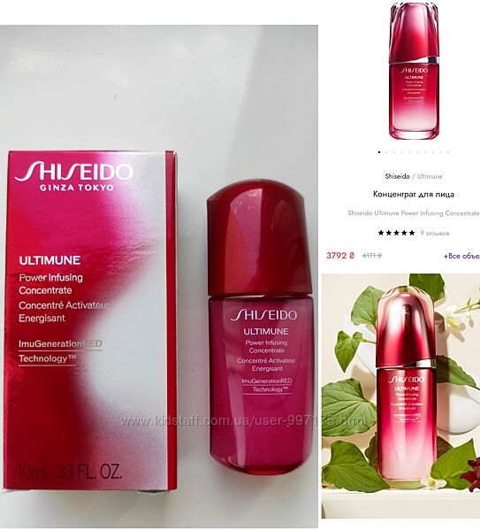 Антивозрастной концентрат для лица  Shiseido Ultimune Power Infusing Concen