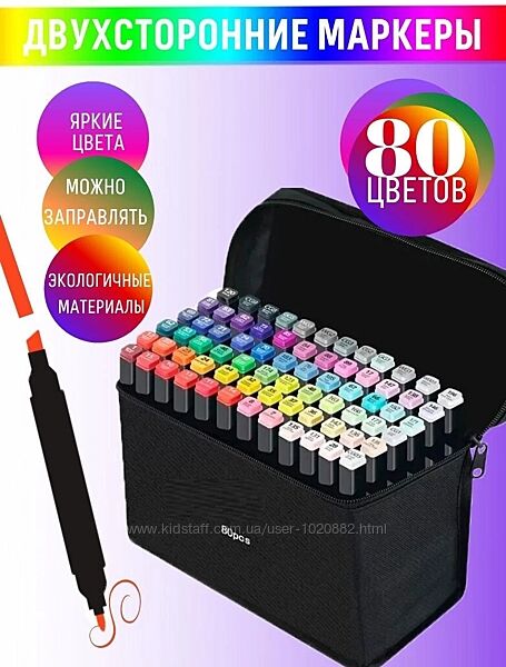 Набор качественных маркеров для скетчинга Touch  80 цветов в черной сумке
