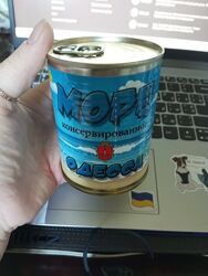 Море консервоване. Море консервированное. Сувенир Справжня консерва з морем