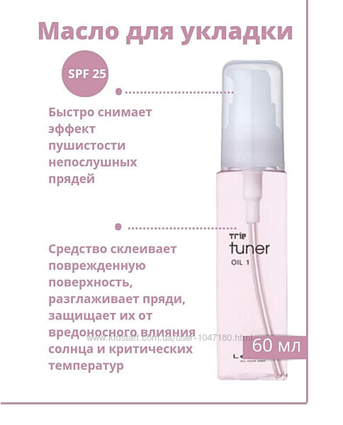 Олія для укладки волосся Trie Tuner Oil 1 Lebel