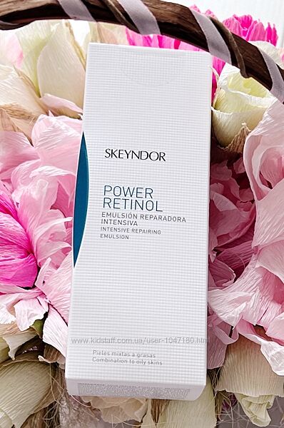 Крем з ретінолом Power Retinol Skeyndor для жирної шкіри