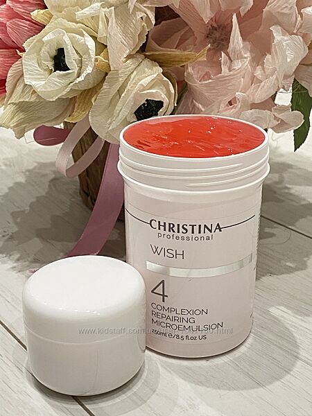 Christina Wish мікроемульсія