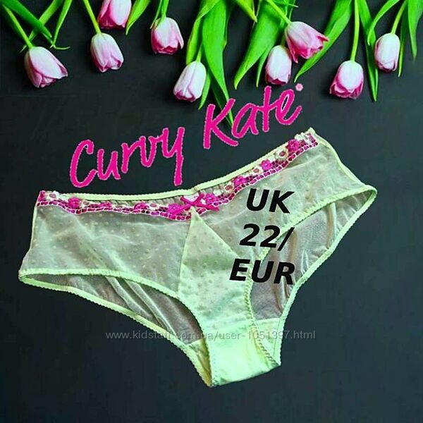 Curvy Kate UK22/EUR48  Красивые трусы женские сеточка салатовые с розовым 
