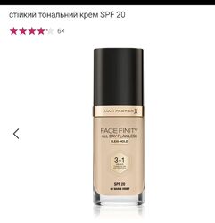 Max Factor Facefinity All Day Flawless 3-in-1 Foundation SPF 20 
