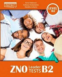 ZNO Leader Tests B2 тесты, ответы, аудио