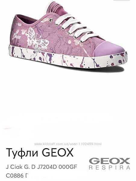Туфли кеды Geox 