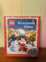 Lego Рождество книжечка, минифигурка Санты наклейки