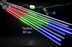 Гірлянда, що падає сніг, тане бурульки метеоритний дощ, кольорова 80 см.