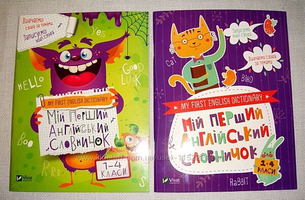 Книжка Детский школьный словарь английского языка 1-4 классы
