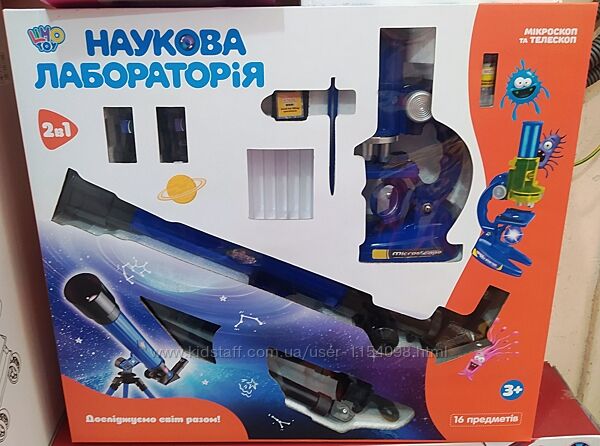 Детский игровой набор Микроскоп и телескоп CQ 031 16 предметов