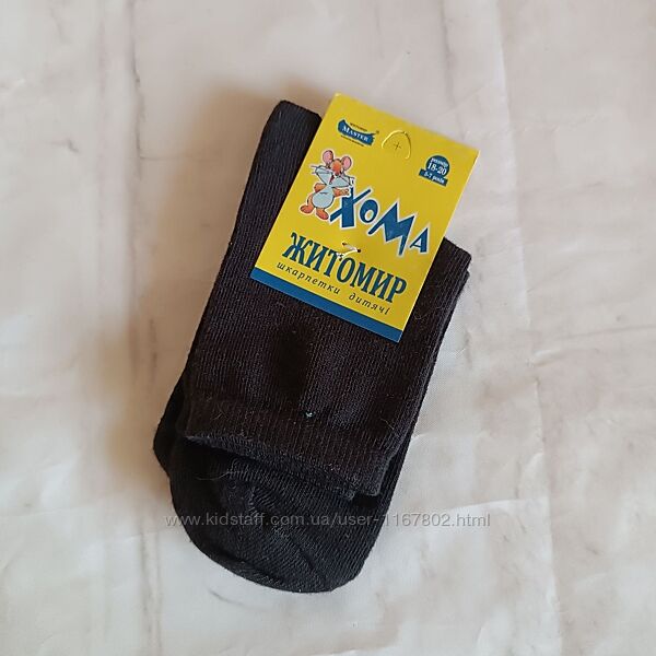 Шкарпетки дитячі Хома