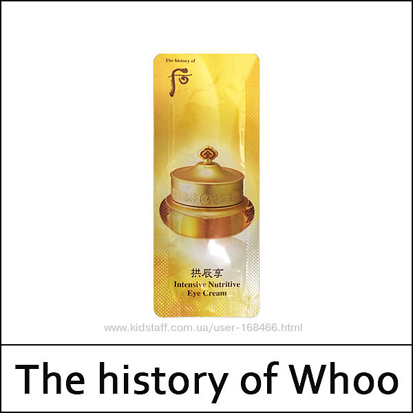 Пробники люксовой корейской косметики The history of whoo пробник