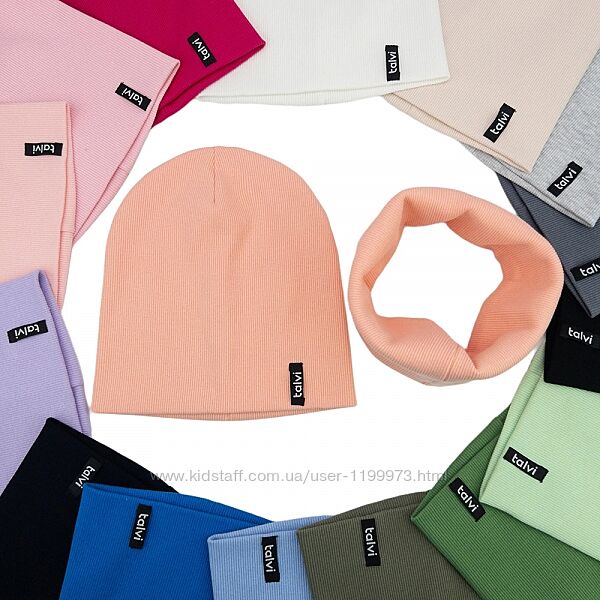 Комплект/шапка Бейз р.46-48, 50-52 і 54-56