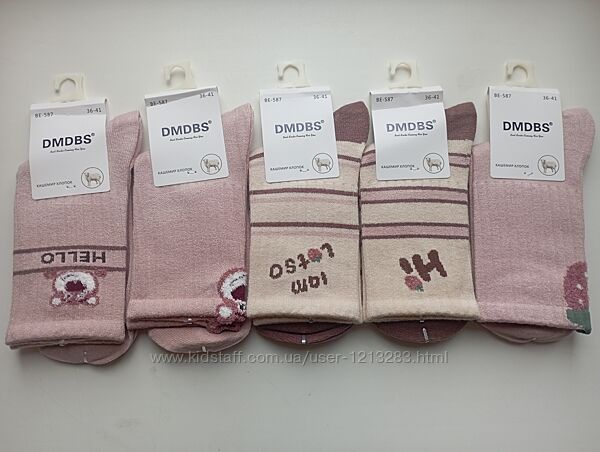 Шкарпетки кашемірові жіночі