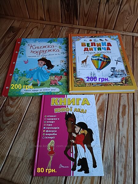 Цікаві книги для діток
