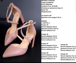 Туфлі жіночі Pink р.40