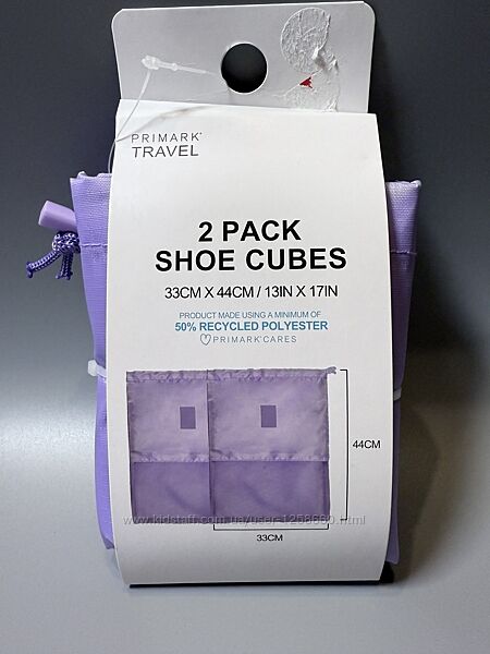 Набір мішків для взуття, набір 2 штуки