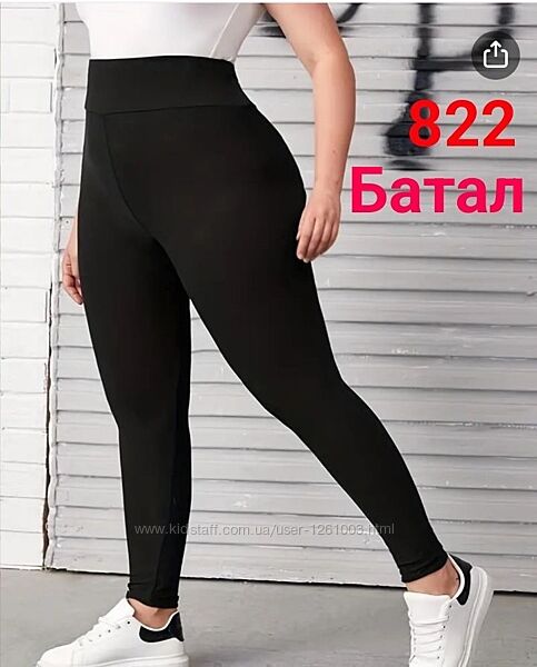 Лосіни жіночі на флісі батал  5ХЛ 