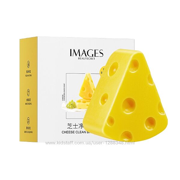 Мыло в виде куска сыра против акне Images 100гр