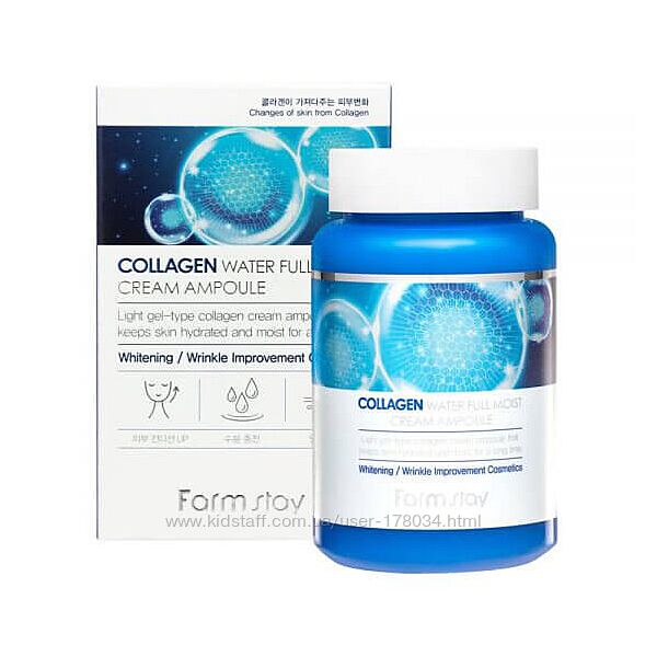 Увлажняющий крем-сыворотка с коллагеном FarmStay Collagen Water Full Moist