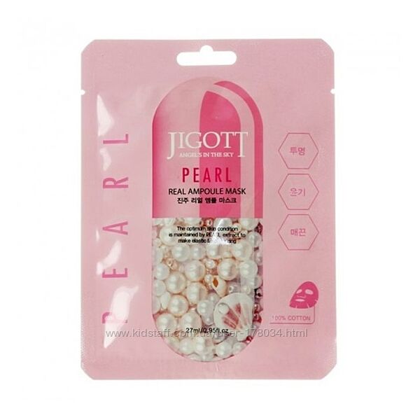 Осветляющая ампульная маска для лица c экстрактом жемчуга Jigott Pearl Real