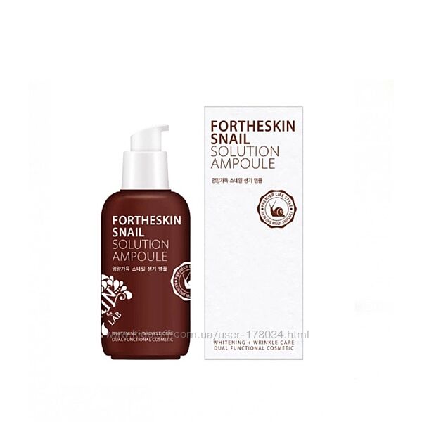 Улиточная сыворотка для лица Fortheskin Snail Solution Ampoule, 100 мл.