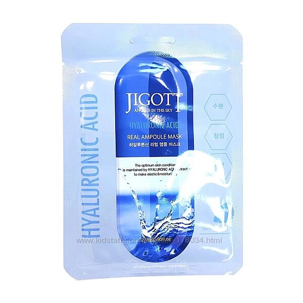 Ампульная маска для лица с гиалуроновой кислотой Jigott Hyaluronic Acid 