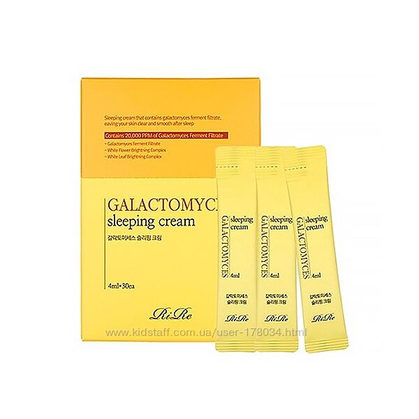 Ночной осветляющий крем-маска с галактомисисом RiRe Galactomyces Sleeping 
